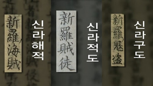 한반도 역사상 최대미스터리