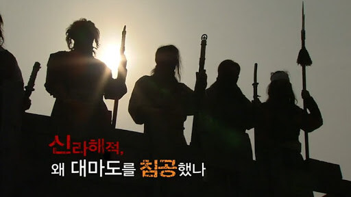 한반도 역사상 최대미스터리