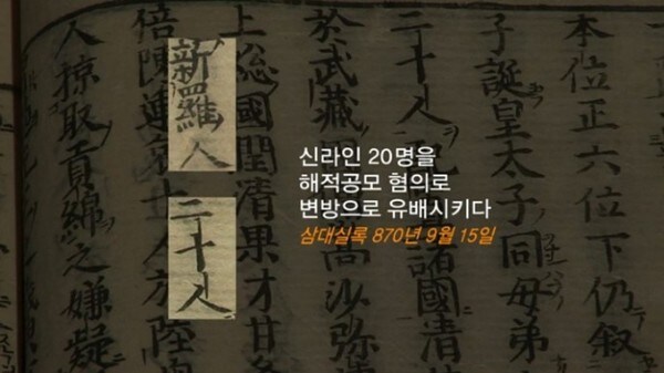 한반도 역사상 최대미스터리