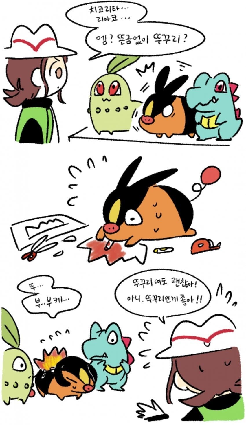 ???:시바 ㅈ됐다 불쌍해지긴 싫어...!!_1.jpg