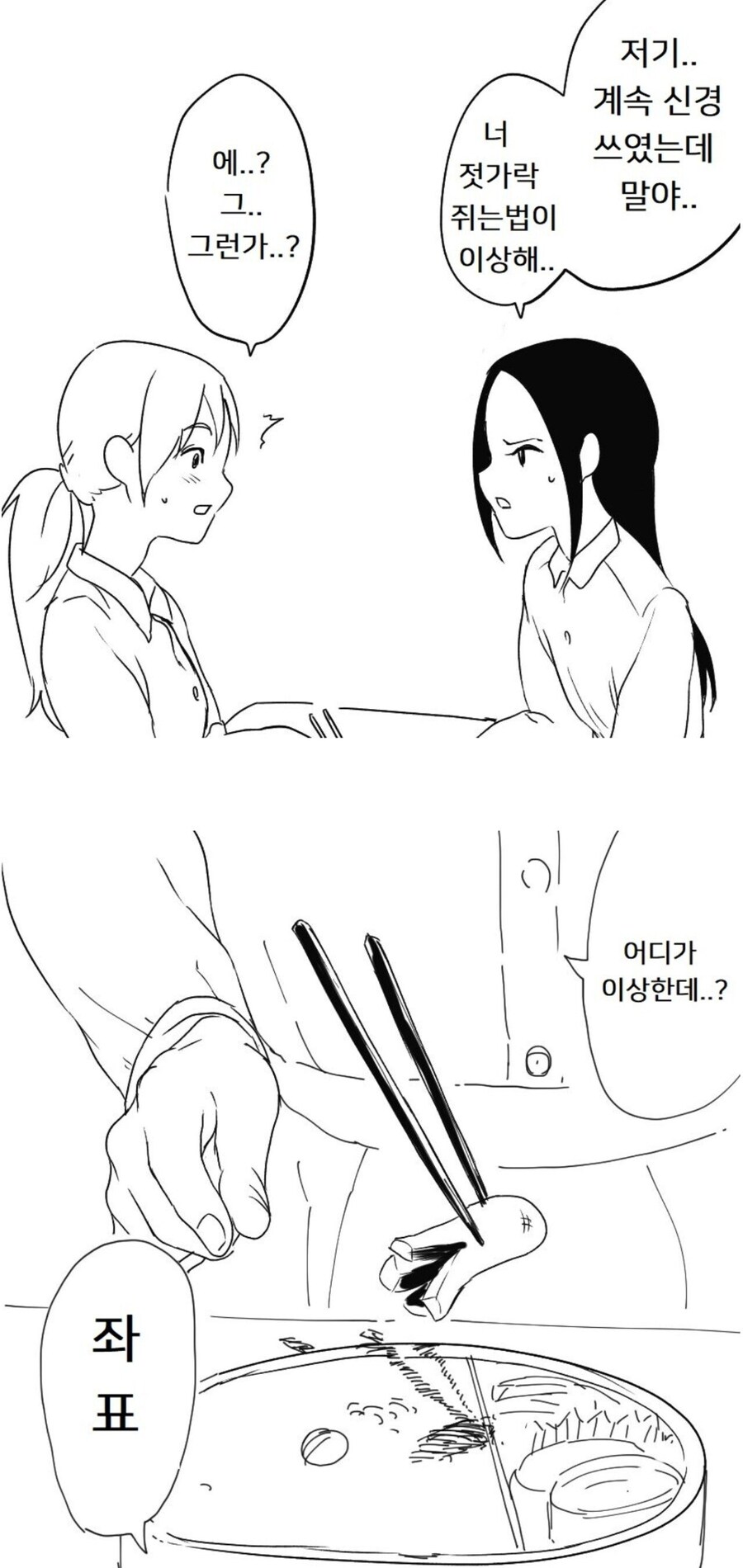 이놈의 똥게임 또 뻑갔네_1.jpg