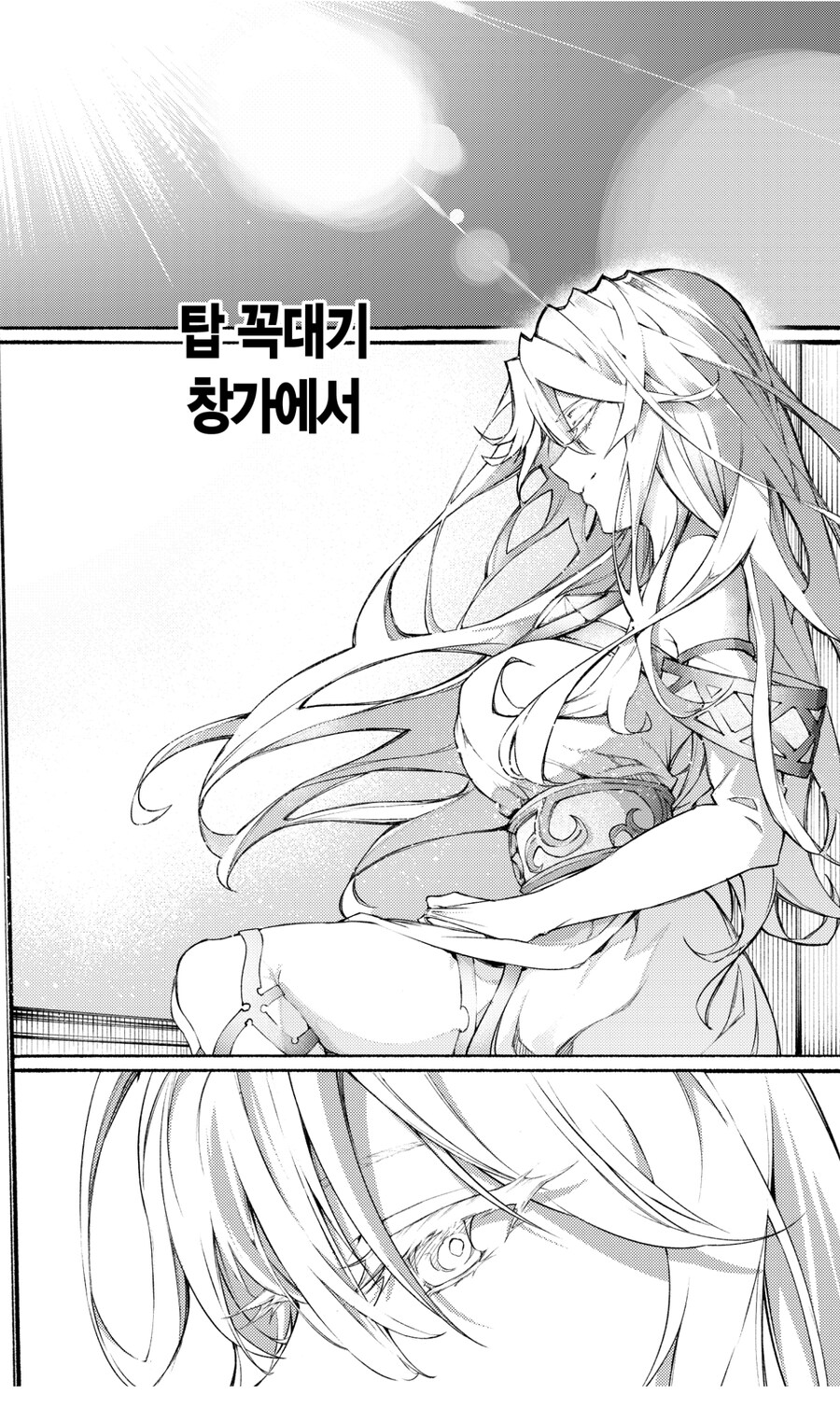 마법을 못쓰는 무능력자가 마법의 정점이 되고싶은 이유_2.jpg