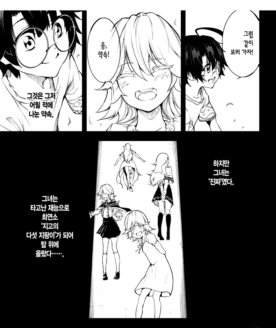 마법을 못쓰는 무능력자가 마법의 정점이 되고싶은 이유_5.jpg