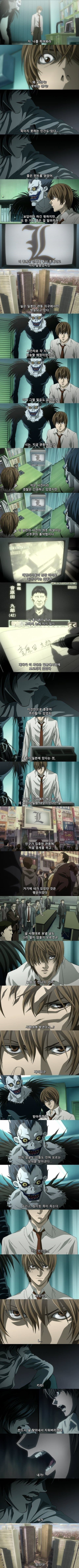 데스노트가 개떡상한 시점_1.jpg