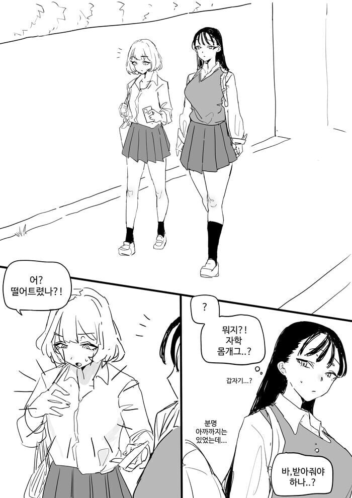 아 친구년 개그 받아주기 힘드네_1.jpg