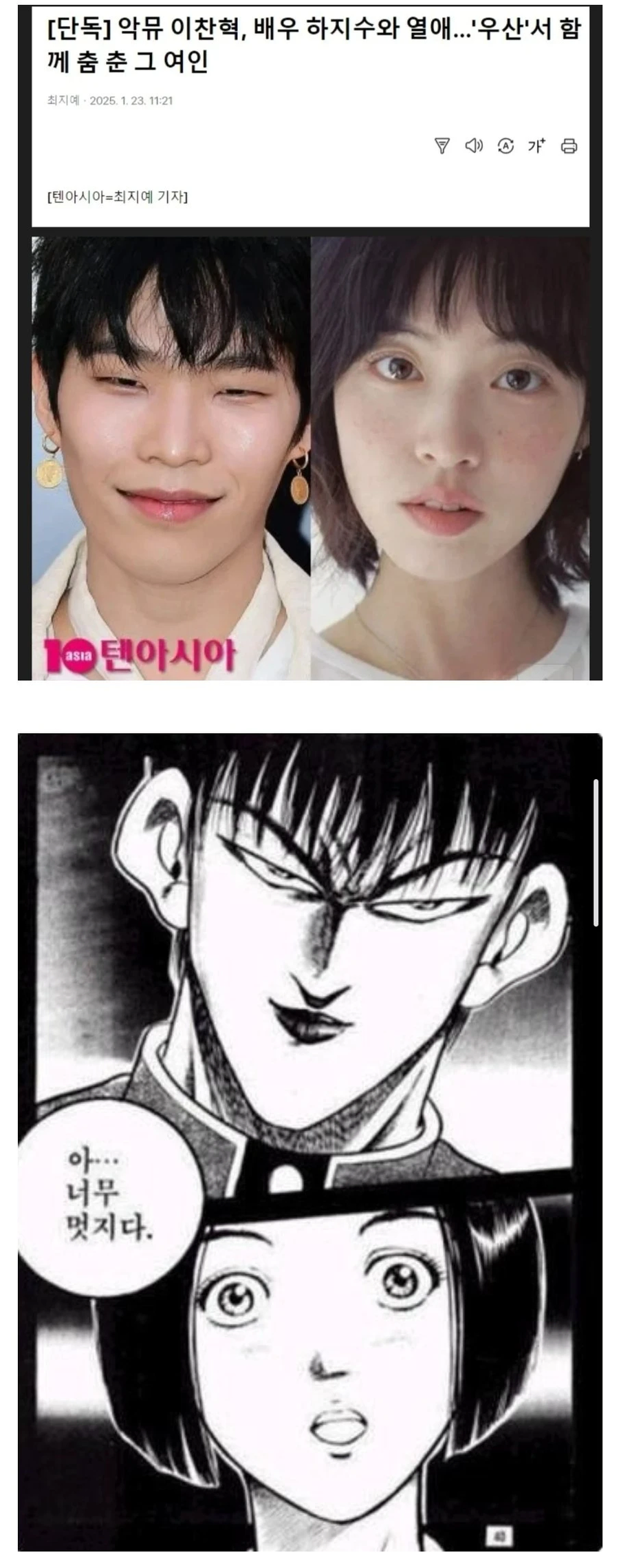 하지수:아 너무 멋지다_1.webp