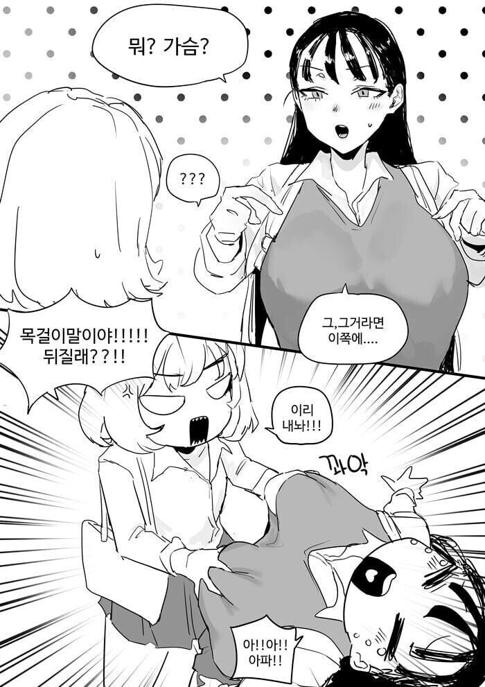 아 친구년 개그 받아주기 힘드네_2.jpg