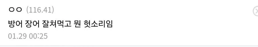 비싼 음식 잘 쳐먹고 헛소리하는 디시인_2.webp