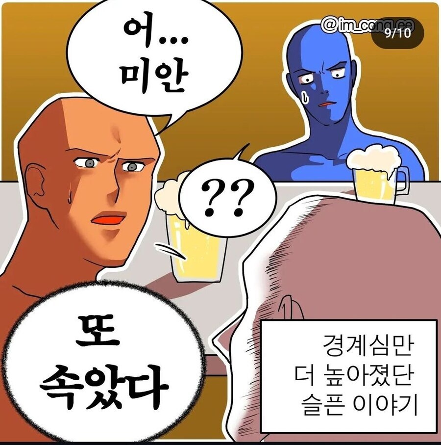 우물 밖을 몰랐던 인싸 친구들_3.jpg