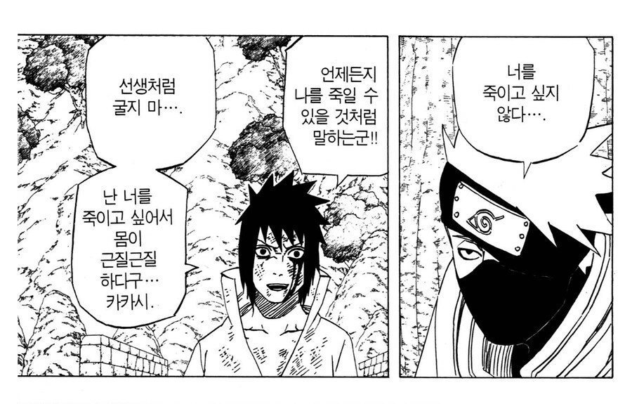 나루토 우치하 일족 특징_1.jpg
