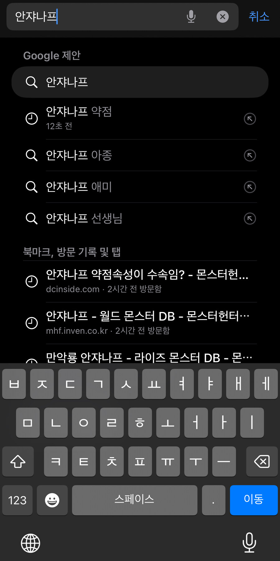 몬헌 왜 몬스터 검색하면_1.jpg