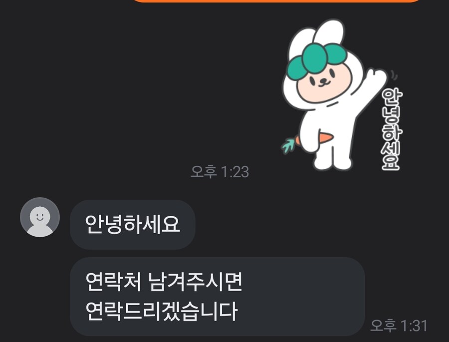 방금 체험한 당근마켓 사기 수법_1.jpg
