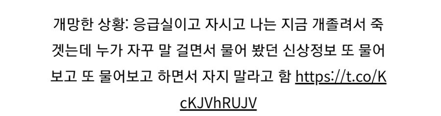 응급실 갔을때 개망한 상황.jpg_2.jpg