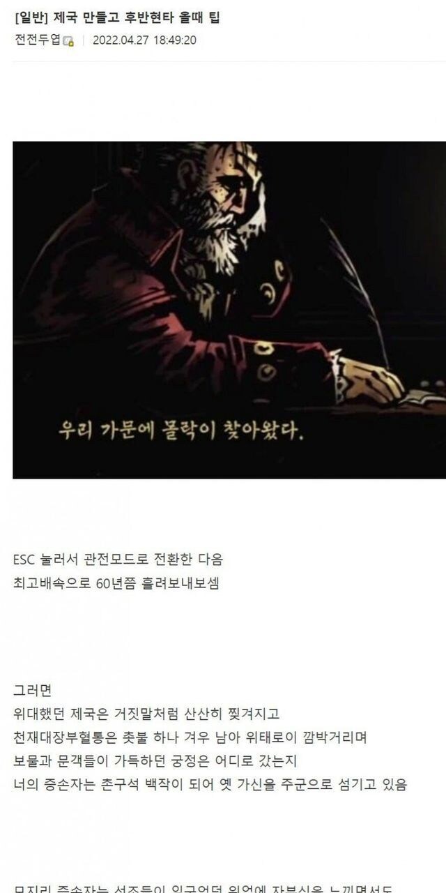 중세시대 게임 개재밌게하는 디시인.jpg_1.jpg