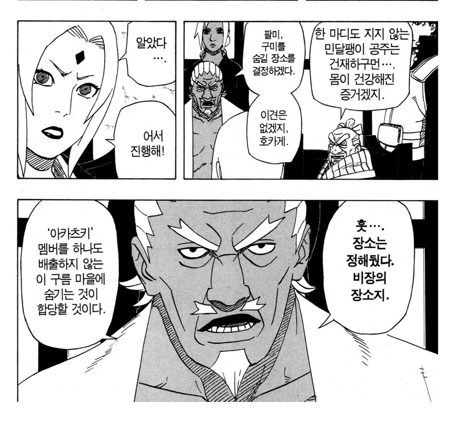 나루토 라이카게가 자랑해도 아무도 뭐라 못하는것_1.jpg