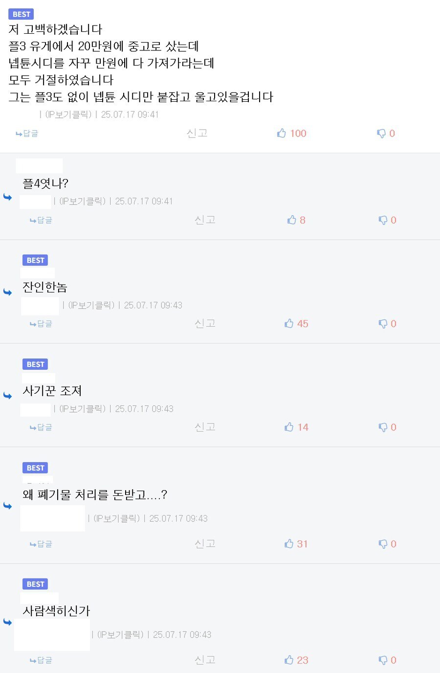 디씨인싸이드 중고거래 빌런 레전드_1.png