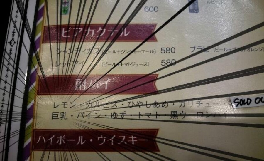 일본의 어느 술집에서 시킬 수 있는 개쩌는 메뉴_1.jpg