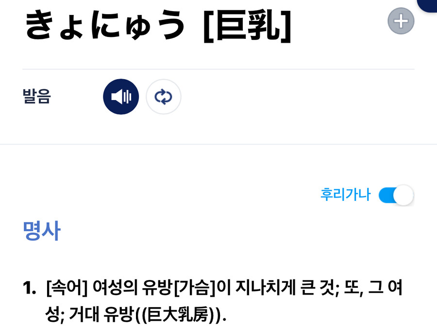 일본의 어느 술집에서 시킬 수 있는 개쩌는 메뉴_2.jpg