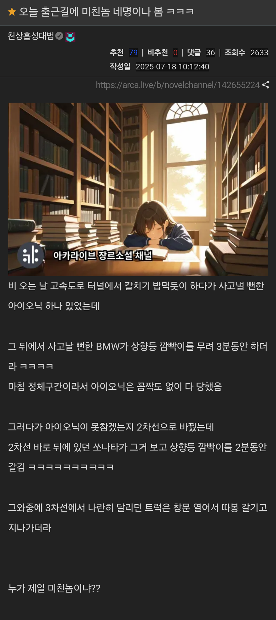 출근길에 ㅁㅊ놈 4명봄.jpe_1.webp