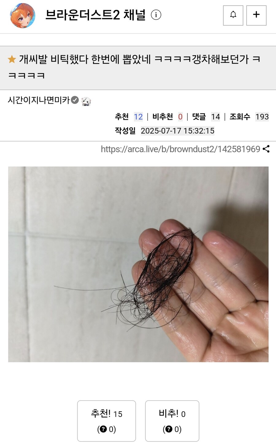 비틱했다 한번에 뽑았네 갱차해보던가ㅋㅋㅋ_1.jpg