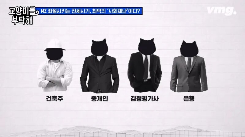 전세사기가 절대 사라질 수 없는 이유_23.png