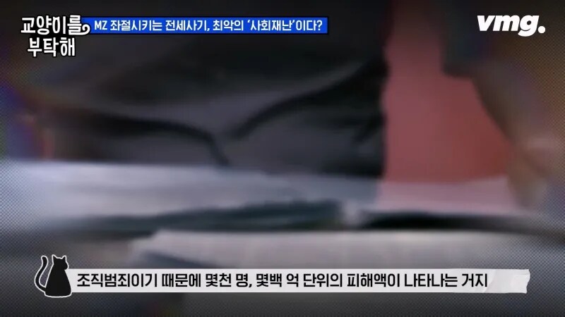전세사기가 절대 사라질 수 없는 이유_25.png
