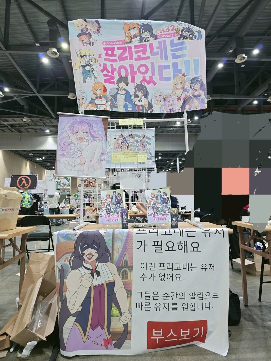 프리코네는 살아있다..._1.jpg