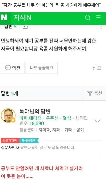 우리 세대에게 자문구할땐 이분밖에 없었다_2.jpg