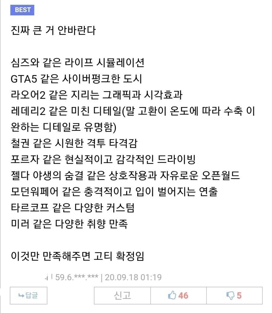 솔직히 NC가 진짜 이런 게임을 만들면_1.jpg