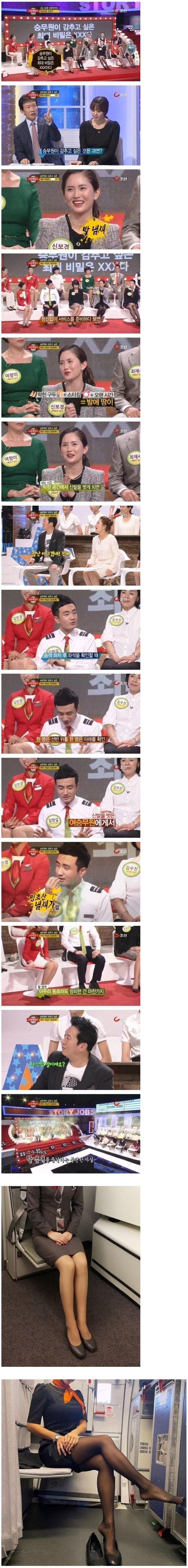 스튜어디스 승무원들이 제일 감추고 싶다는 것.jpg_1.jpg