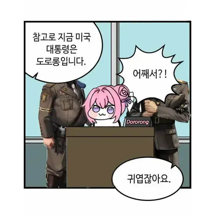 거대 도로롱의 습격_6.webp