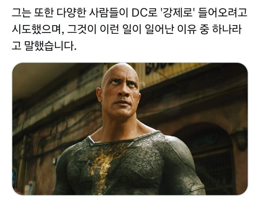 DC) 제임스 건이 증언하는 DCEU 황혼기의 혼파망_3.jpg
