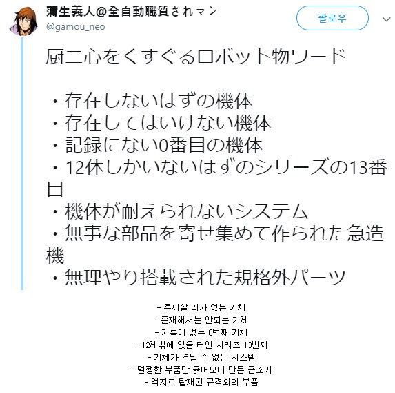 메카 덕후들의 로망을 자극하는 말.png_1.png
