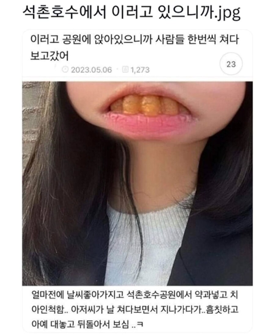 지나가는 사람들이 한번씩 쳐다본다는 여자.jpg_1.jpg