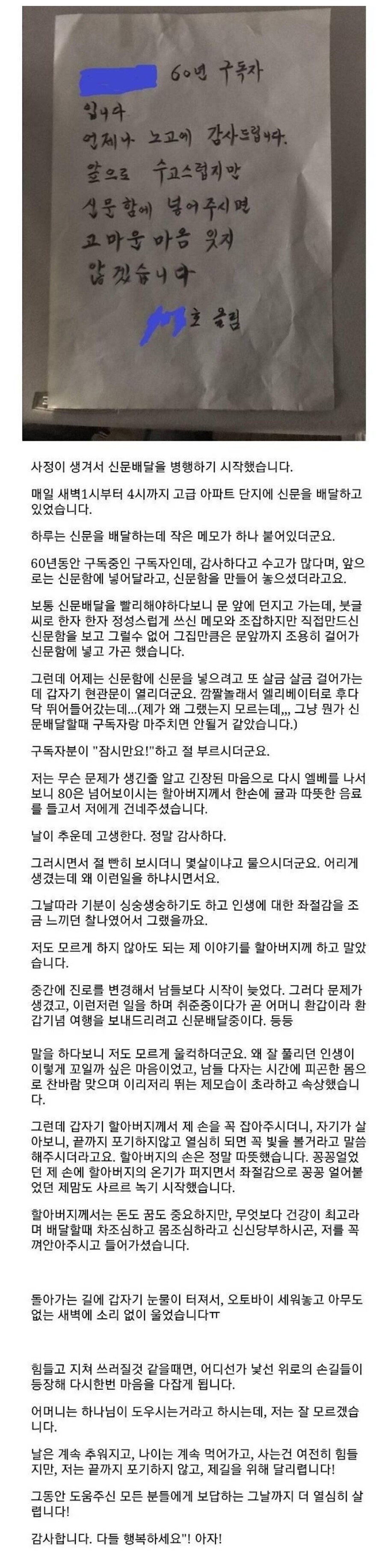 울컥한 신문 배달부 jpg._1.jpg