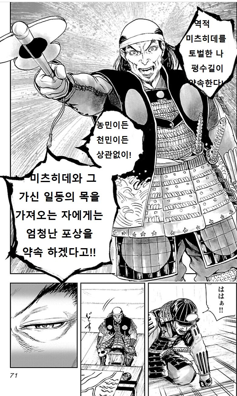 일본 전국시대의 가챠_1.jpg