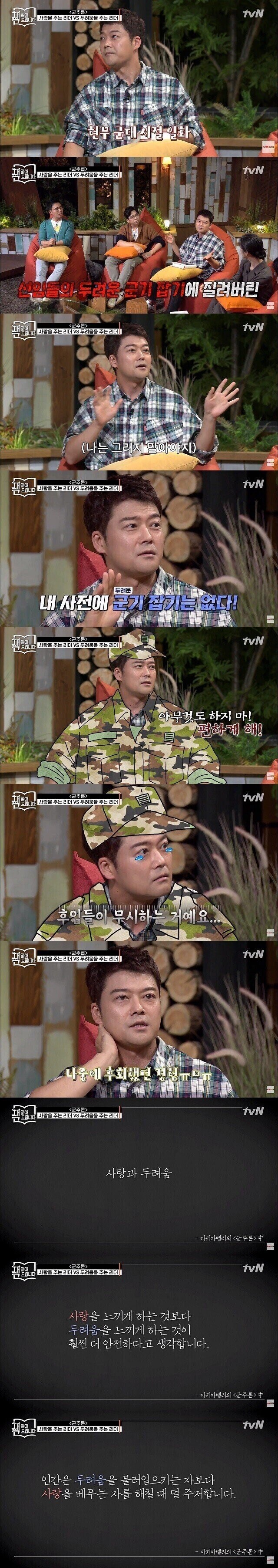 후임한테 잘 해줬더니 통수 맞은 전현무.jpg_1.jpg