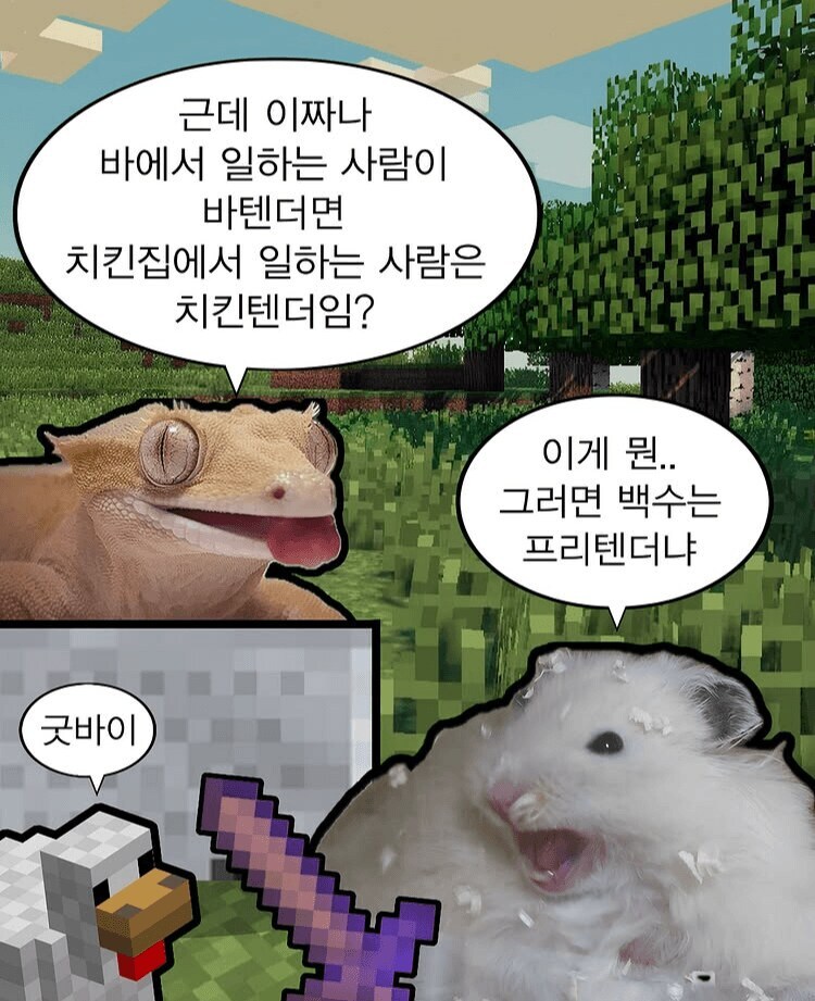 치킨집에서 일하는 사람은 치킨텐더 아님?_1.jpg