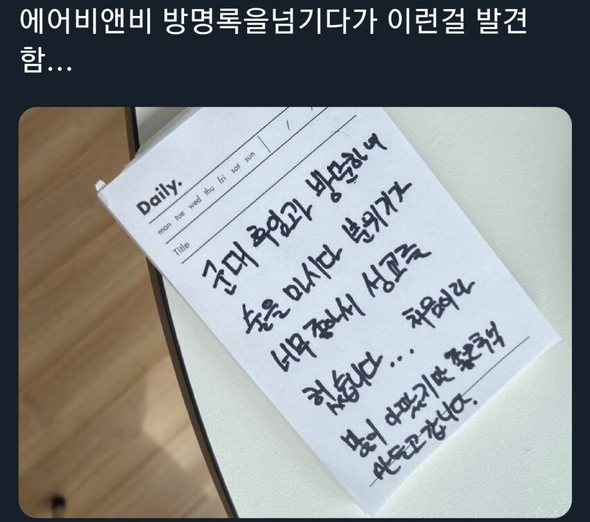 흔한 에어비앤비 후기_1.jpg