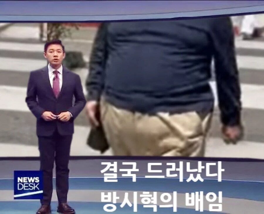 결국 드러난 방시혁 배임_1.png