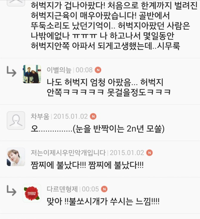 여자들의 첫경험했을때 느낌들_1.png
