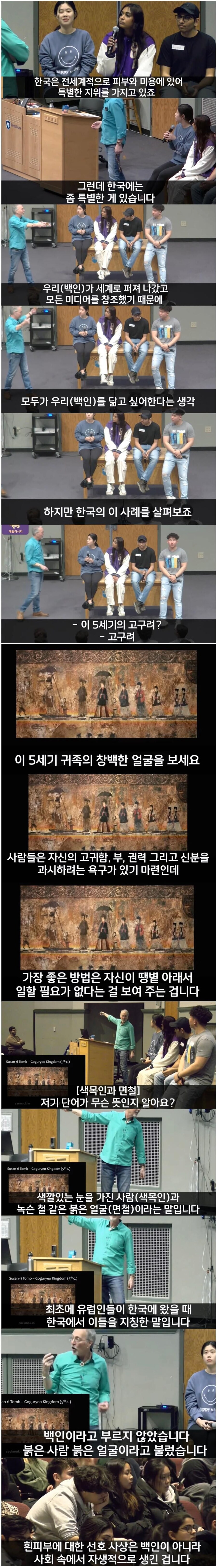 한국 사람들이 흰 피부 좋아하는 건 백인을 동경해서닷!_1.jpg