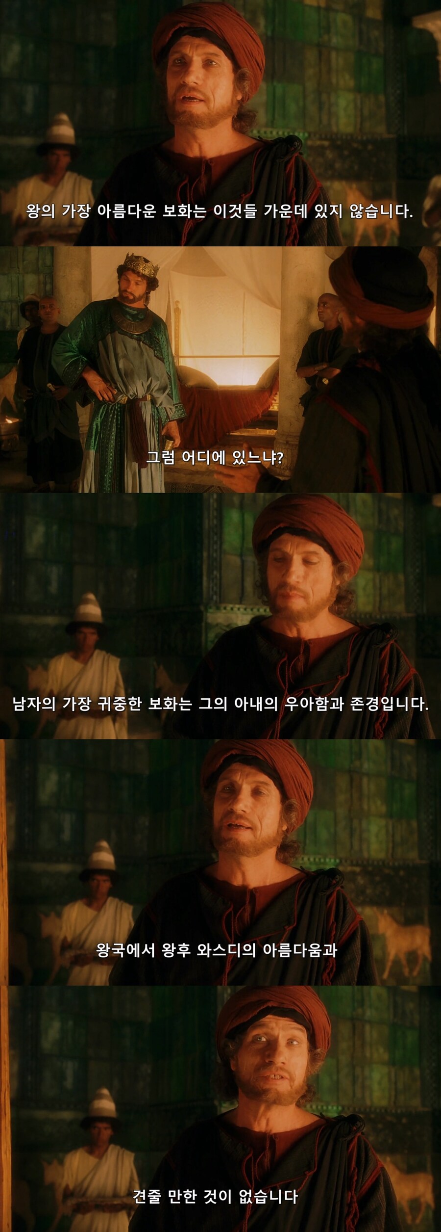 왕한테 아부해도 출세하기 어려운 이유_2.jpg