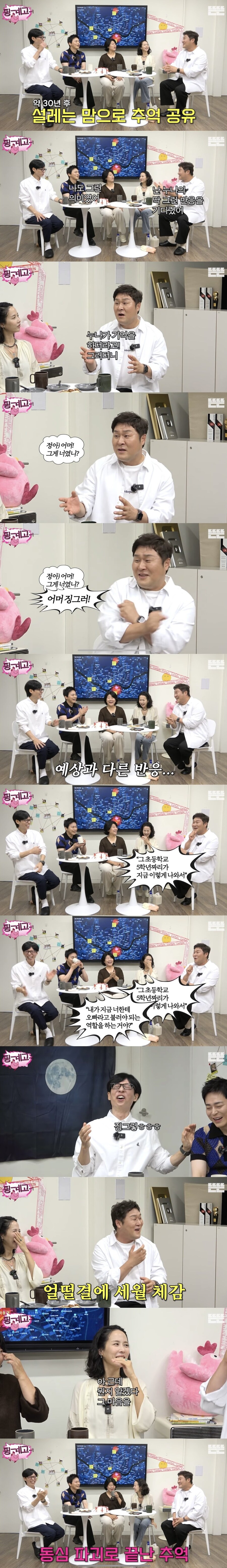 초등학생 때 염정아에게 사인 받은 윤경호_2.jpg