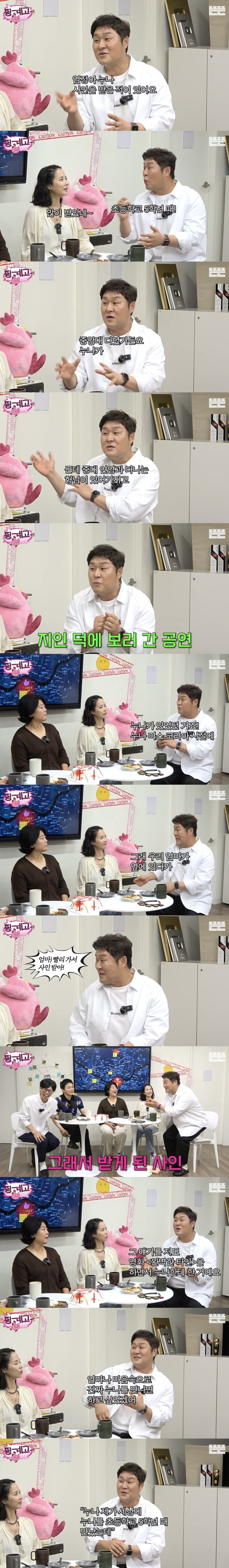초등학생 때 염정아에게 사인 받은 윤경호_1.jpg