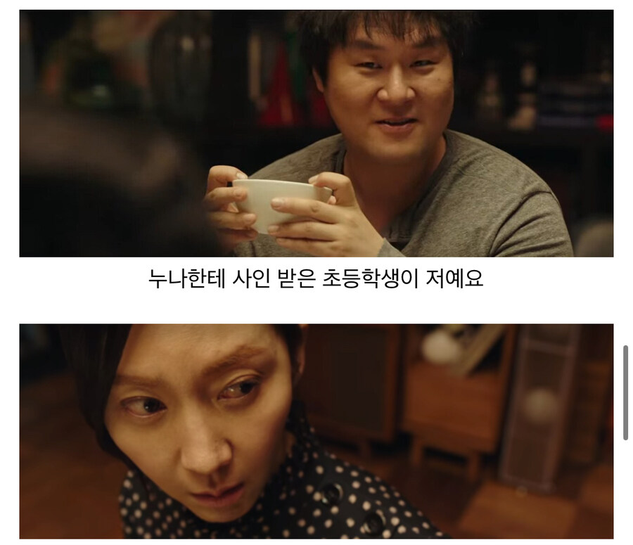 초등학생 때 염정아에게 사인 받은 윤경호_3.jpg