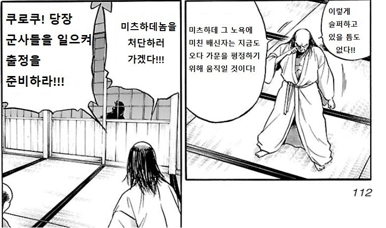 일본 전국시대에서 가장 이해 안되는 놈_1.jpg