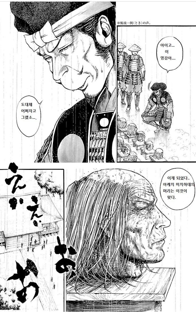 일본 전국시대에서 가장 이해 안되는 놈_4.jpg