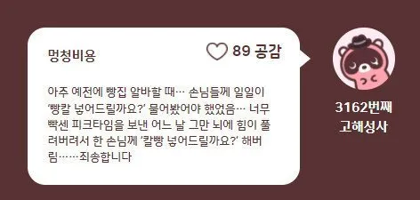 빵 사는 게 위험한 이유_1.webp