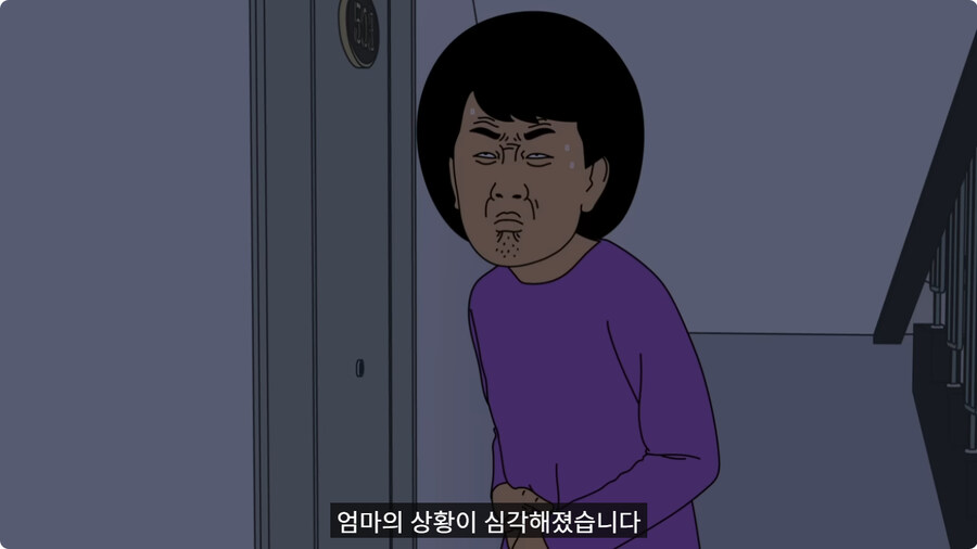 아빠랑 대판 싸우고 집 나갔다가 문 앞에서 급똥 신호 터진 엄마.jpg_31.jpg